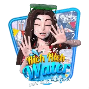 Agua Rica Rica